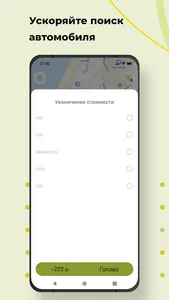 Taxi_Algis screenshot 4