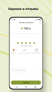 Taxi_Algis screenshot 6