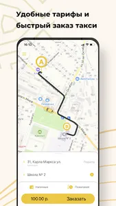Такси Леди screenshot 0