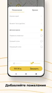 Такси Леди screenshot 1