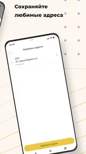 Такси Леди screenshot 3