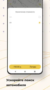 Такси Леди screenshot 4