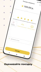 Такси Леди screenshot 6