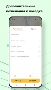 Глазов Такси 70000 screenshot 1