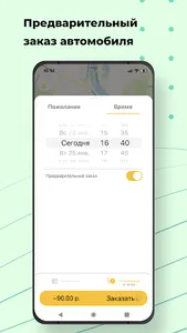 Глазов Такси 70000 screenshot 2
