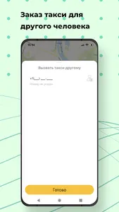 Глазов Такси 70000 screenshot 3