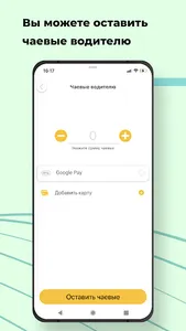 Глазов Такси 70000 screenshot 6