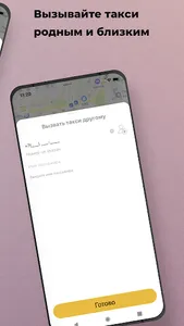Такси Чернушка screenshot 3