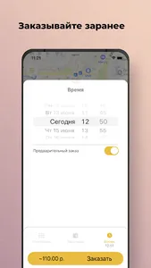 Такси Чернушка screenshot 5