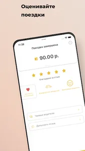Такси Чернушка screenshot 7