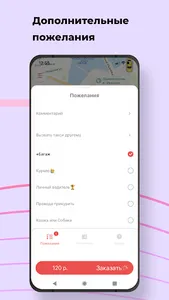 Катюша такси screenshot 1