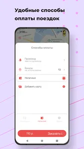 Катюша такси screenshot 3