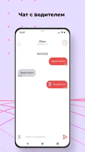 Катюша такси screenshot 6