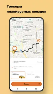 TaxiOnline.uz screenshot 0