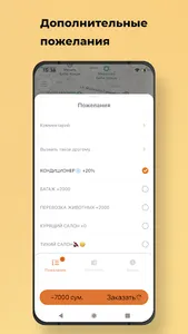TaxiOnline.uz screenshot 1