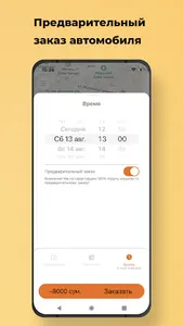 TaxiOnline.uz screenshot 2