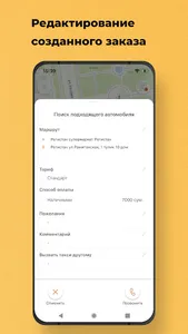 TaxiOnline.uz screenshot 4