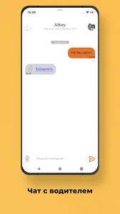 TaxiOnline.uz screenshot 5