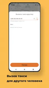 TaxiOnline.uz screenshot 7