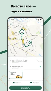 Такси Лидер Дальнереченск screenshot 0