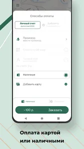 Такси Лидер Дальнереченск screenshot 1