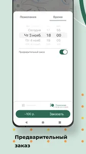 Такси Лидер Дальнереченск screenshot 4
