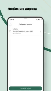 Такси Лидер Дальнереченск screenshot 5