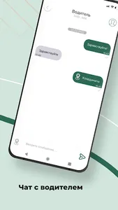Такси Лидер Дальнереченск screenshot 6