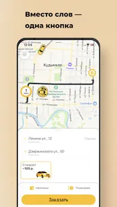 Наше такси Кудымкар screenshot 0