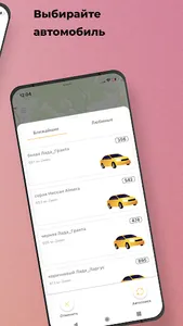 Наше такси Кудымкар screenshot 3