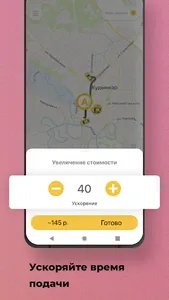 Наше такси Кудымкар screenshot 4