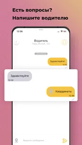 Наше такси Кудымкар screenshot 5