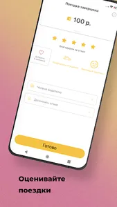 Наше такси Кудымкар screenshot 6