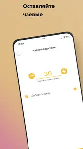 Наше такси Кудымкар screenshot 7
