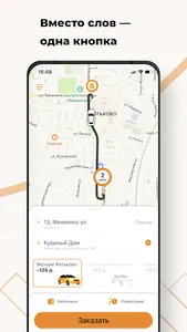 Такси Драйв screenshot 0