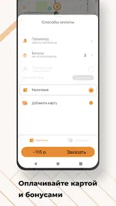 Такси Драйв screenshot 1