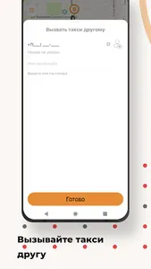 Такси Драйв screenshot 4