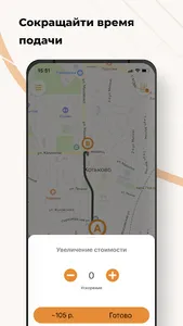 Такси Драйв screenshot 5