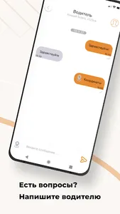 Такси Драйв screenshot 6