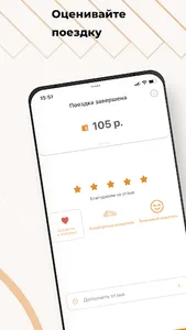 Такси Драйв screenshot 7