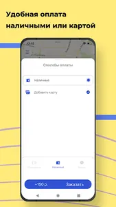 ПитСтоп: Вызов такси screenshot 1