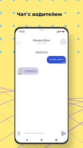 ПитСтоп: Вызов такси screenshot 5