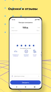 ПитСтоп: Вызов такси screenshot 6