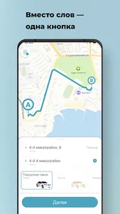 TaxiSuncar screenshot 0
