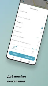 TaxiSuncar screenshot 2