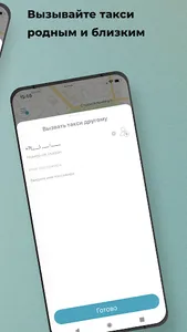 TaxiSuncar screenshot 3