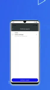 ГОСТАКСИ screenshot 5
