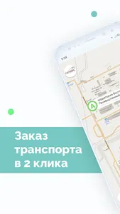 S-Int Mobil screenshot 0