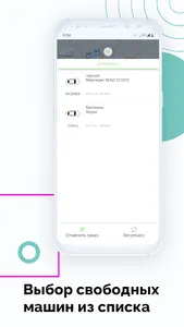 S-Int Mobil screenshot 3