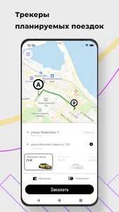 SALTAXI - Заказ такси, Услуги screenshot 1